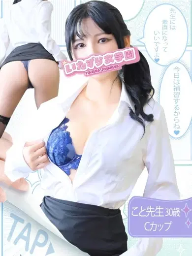 こと