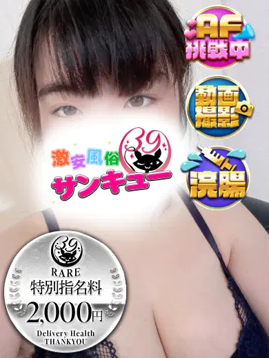 らて
