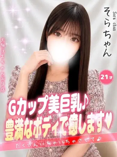 そら