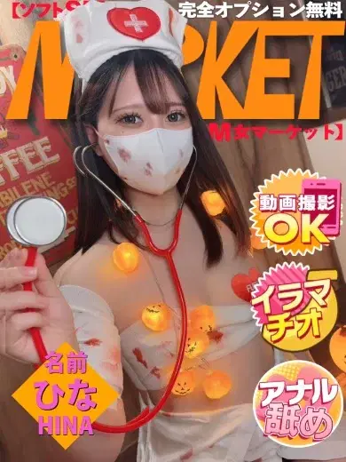 ひな