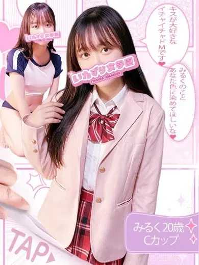 みるく