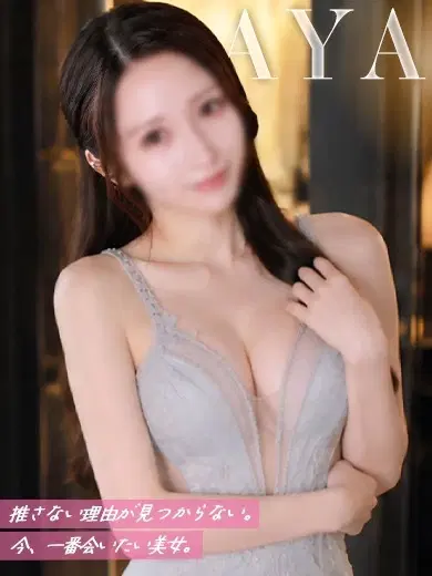 あや