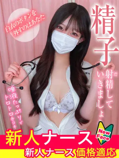 新堂せりな