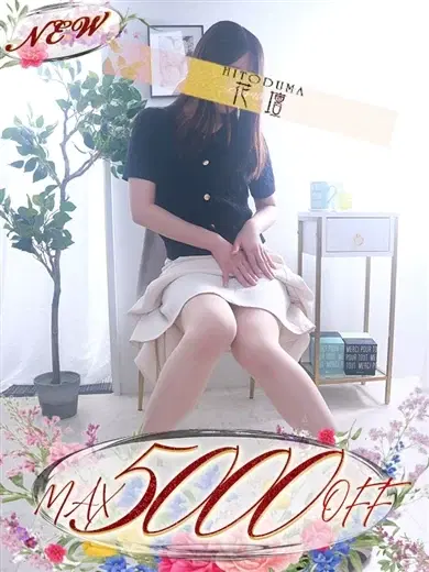 ひめの