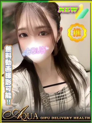 ゆりな