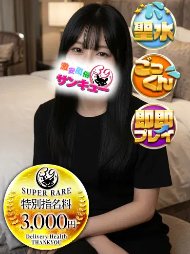 ねね