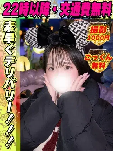 このせさな