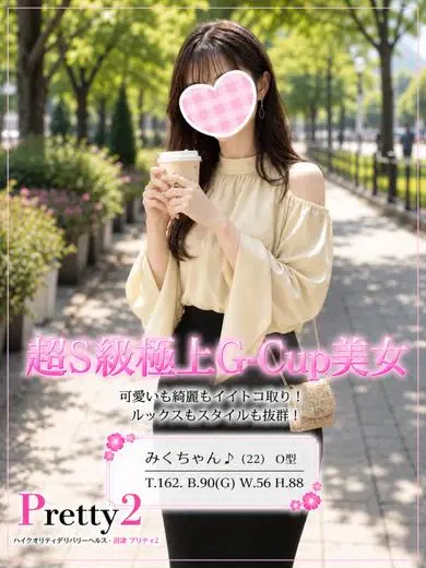 みく