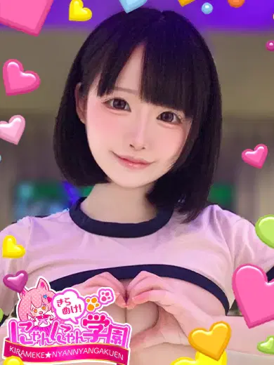 ミィ