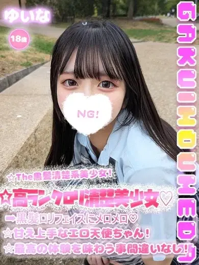 ゆいな