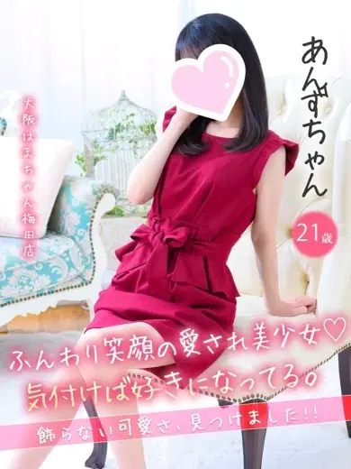 あんず