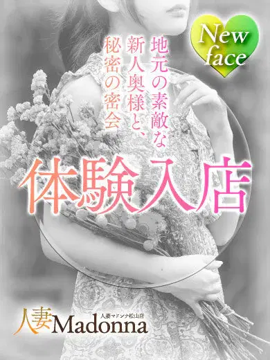 みなみ