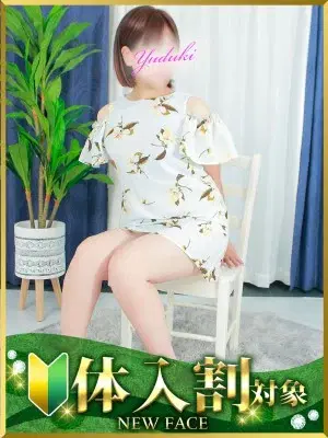 ゆづき