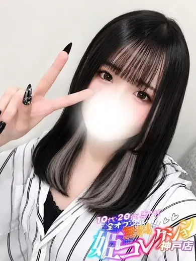 せいら