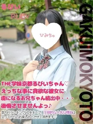 るびぃ