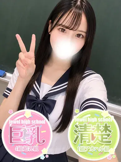 るん