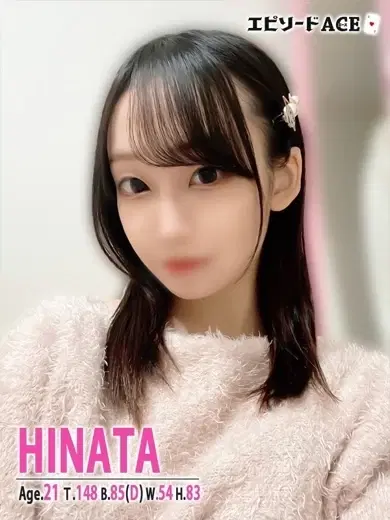 ひなた