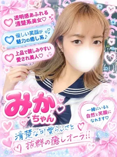 みか