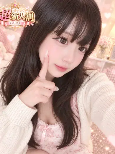 るな