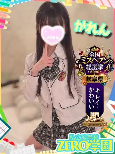 かれん