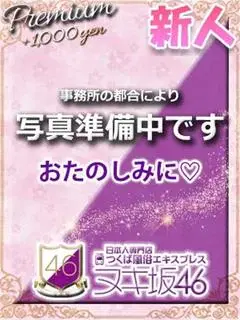 鷲尾あいこ