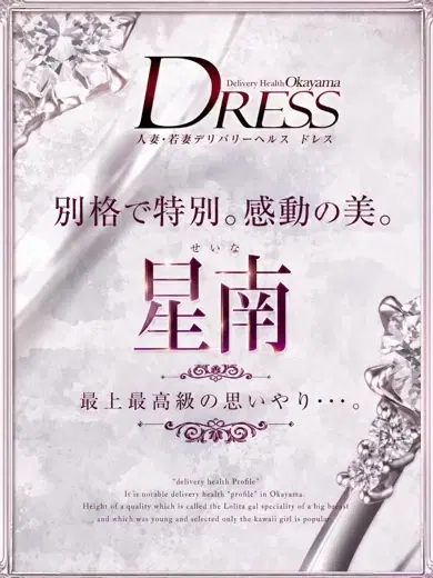 星南