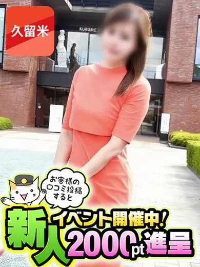 ひとみ