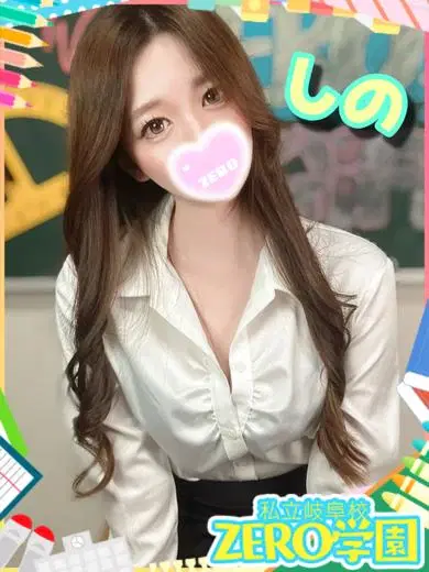 しの