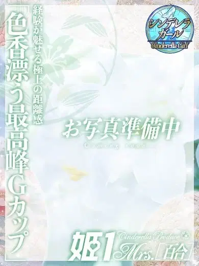 朝霧ミア