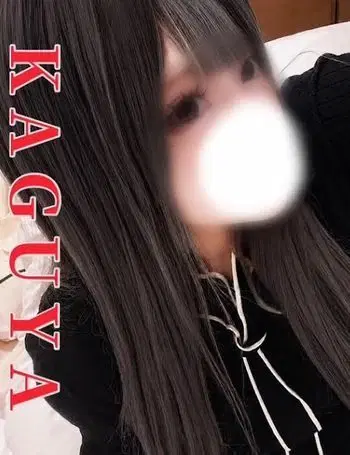 かぐや