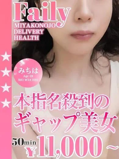 みちは