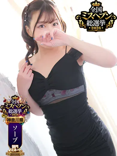 真理亜