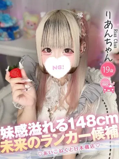 りあん