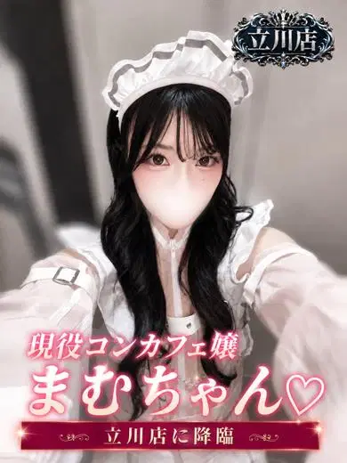 まむ