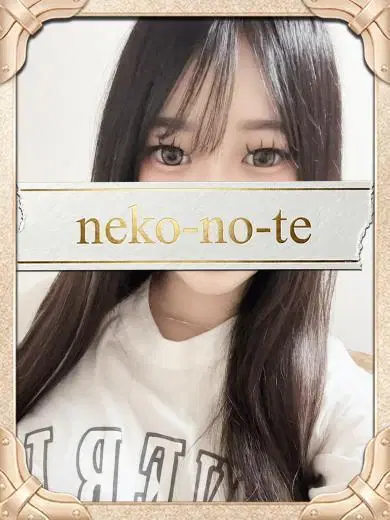 ちな
