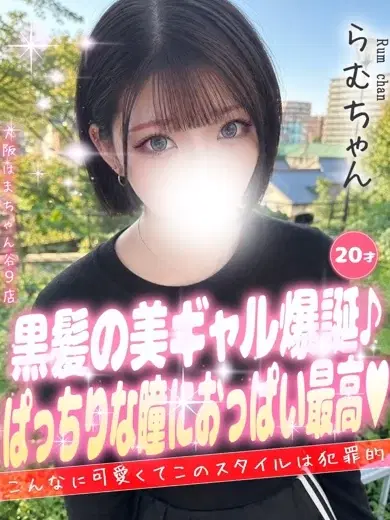 らむ