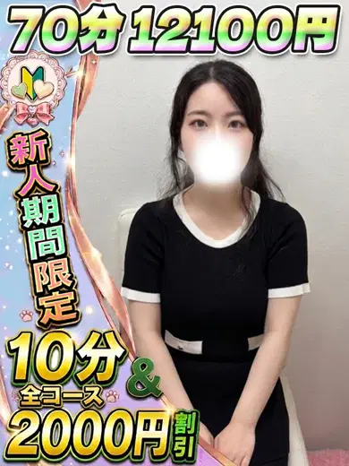 あすな