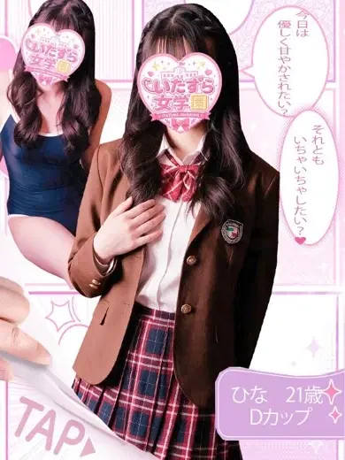 ひな