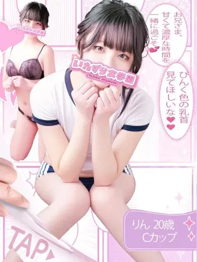 りん