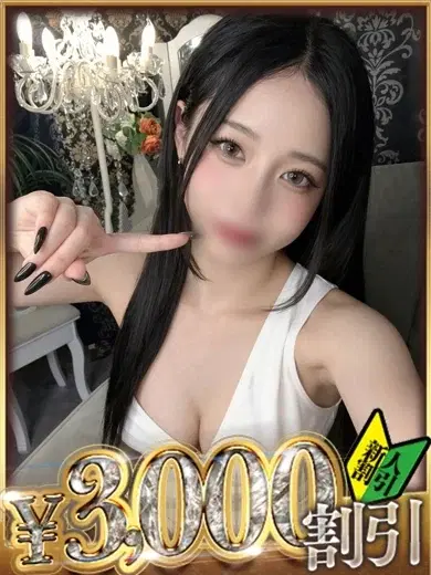 えま