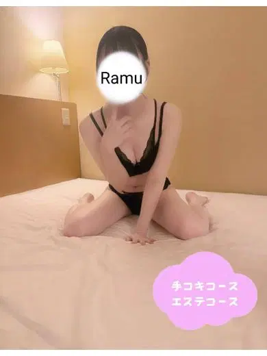 らむ