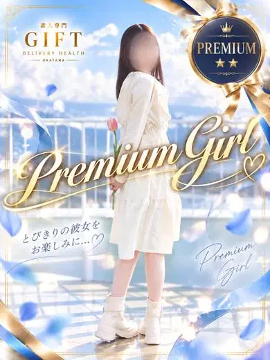 成星ことあ