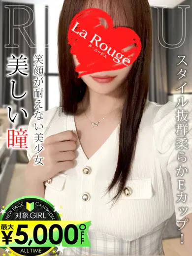 卯の花れつ