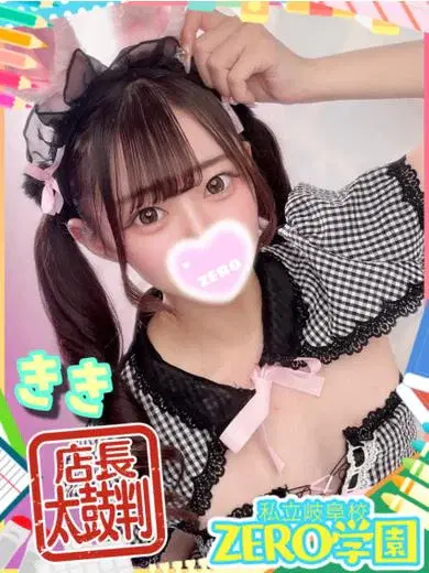 きき