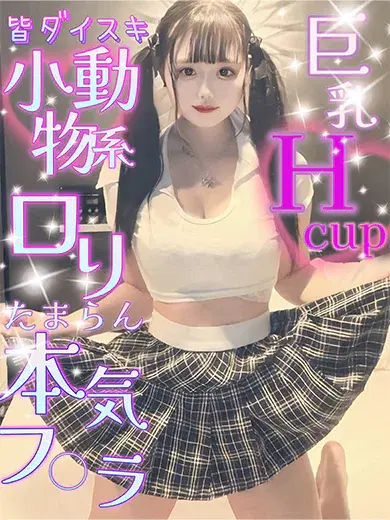 あむにゃん