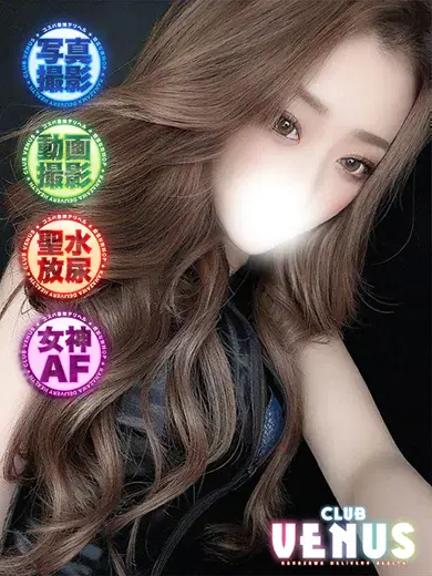 さら