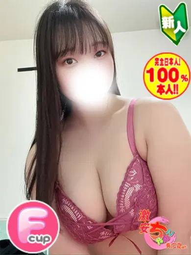 むな