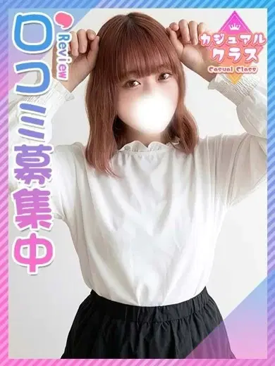 きゅん