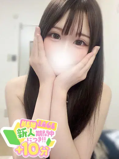 るん