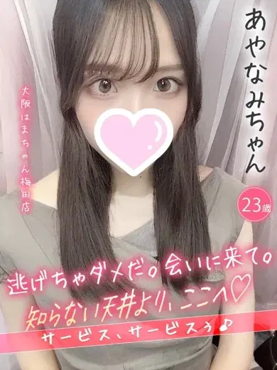 あやなみ
